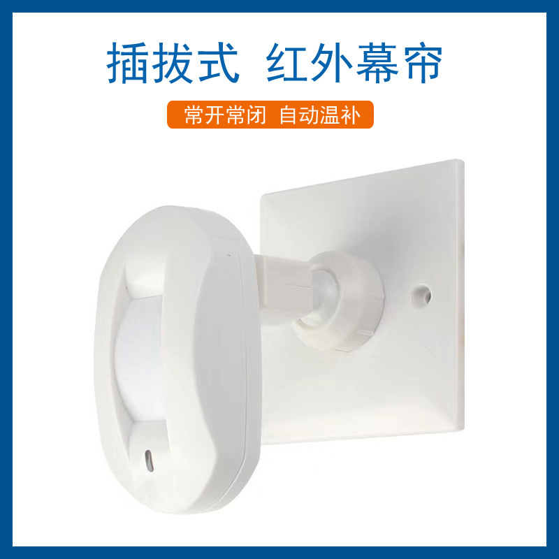 Проводной ИК-датчик движения д – обзор и цена Home Security Alarm System